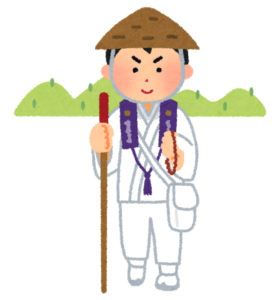 お遍路とは
