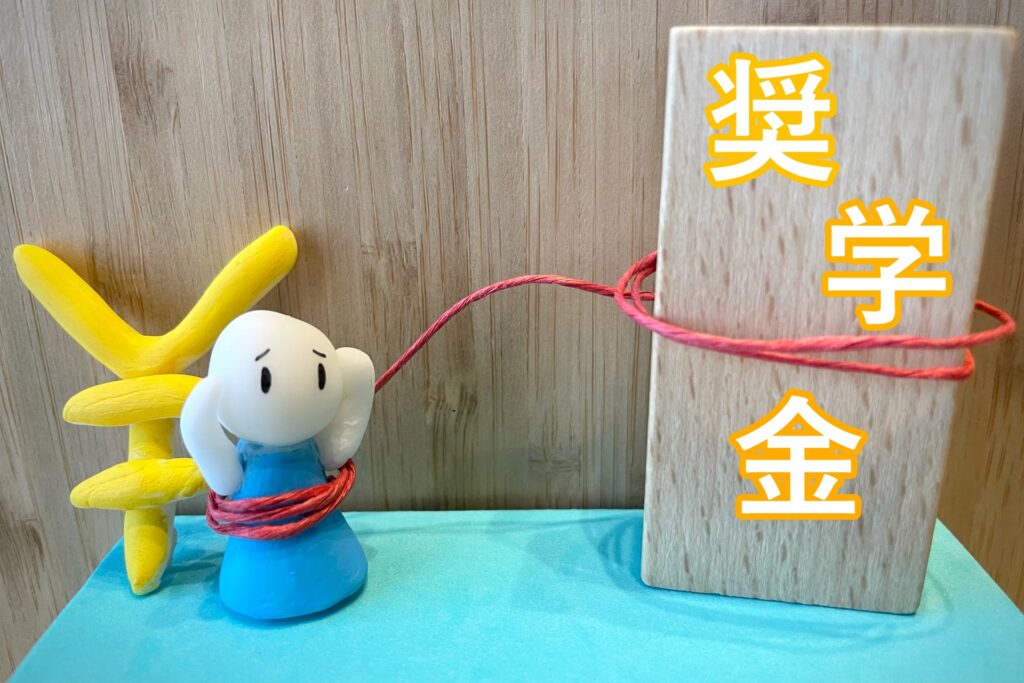 奨学金の返済に苦しむ人