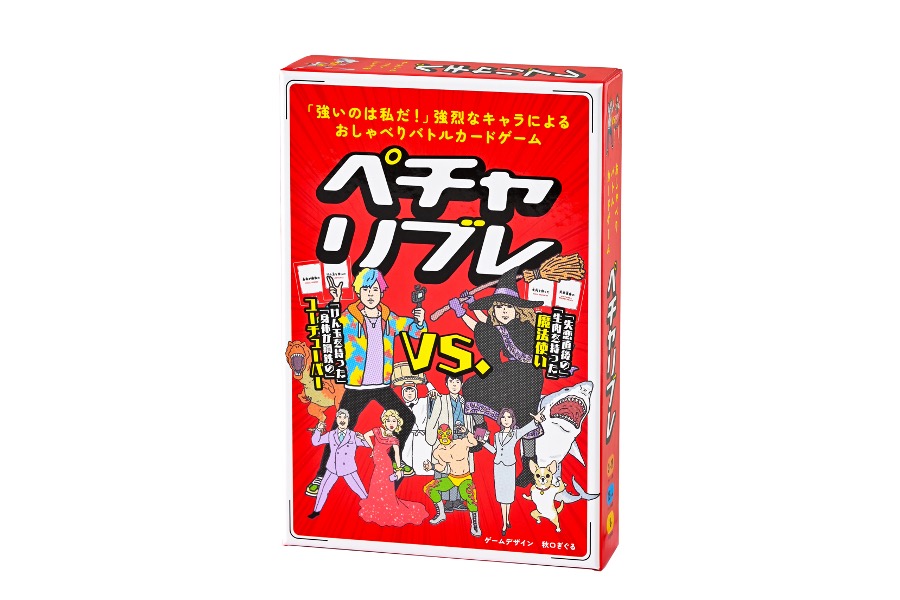 ペチャリブレ