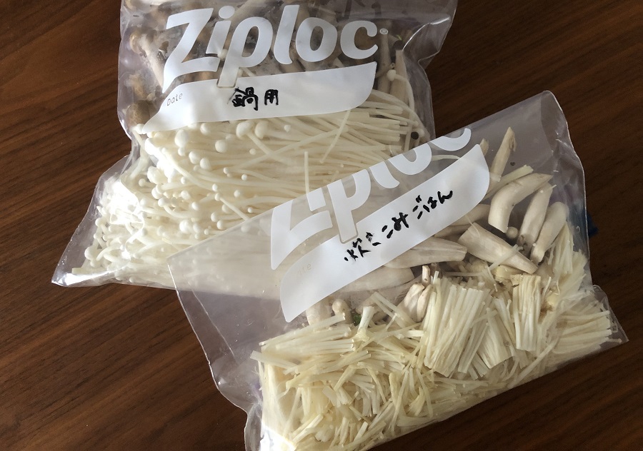 ジッパー袋に入ったきのこ