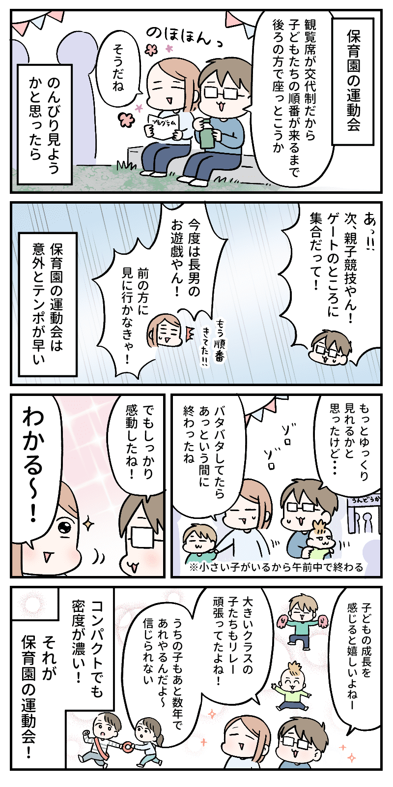 熱中症対策マンガ