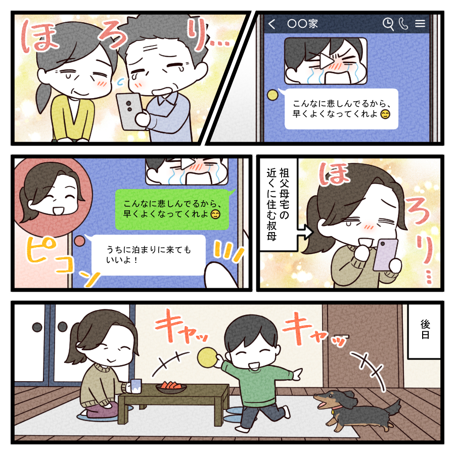 帰省したい子ども2