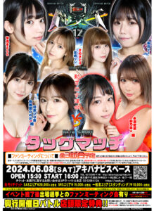 「「BWP NEXT12」美女限定プロレス、2024年6月に東京で開幕！」に関連するイメージ