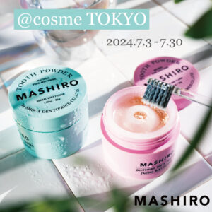 「新感覚パウダー歯みがき「MASHIRO -マシロ-」が原宿 @cosme TOKYOで期間限定販売」に関連するイメージ